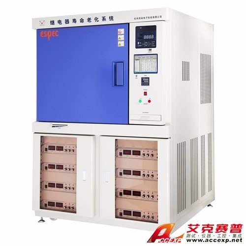 艾克賽普Accexp電磁繼電器老化系統