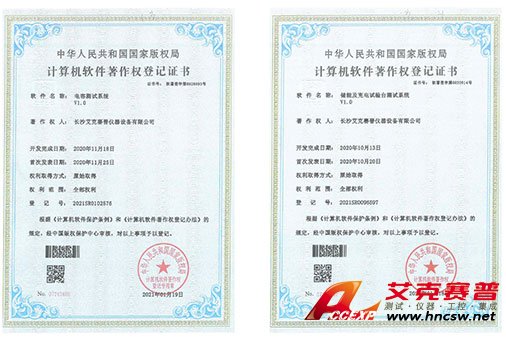 艾克賽普獲得“儲能及充電試驗臺試驗系統”、“電容測試系統”軟件著作權