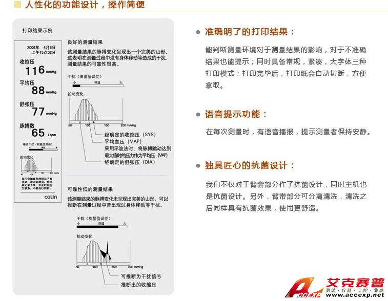 人性化的功能設(shè)計，操作簡單