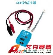 IDEAL 62-184 ABS信號發生器