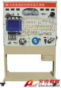 TSI QC623型發動機點火與噴射系統示教板