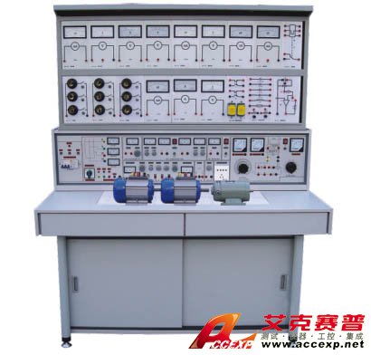 立式電工電子電力拖動直流電機實驗室成套設(shè)備