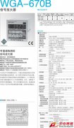 KYOWA WGA-670B 信號放大器