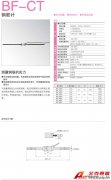 KYOWA BF-CT 鋼筋計
