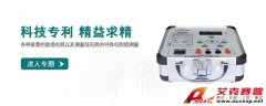 艾克賽普 ACCEXP-DER2571 數字接地電阻表