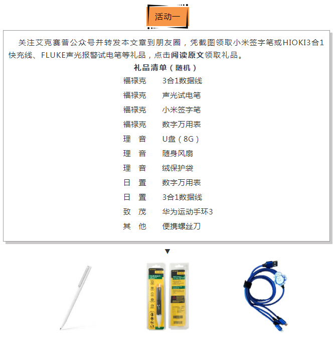 關(guān)懷一夏，好禮同行 | Accexp市場(chǎng)活動(dòng)進(jìn)行時(shí)！
