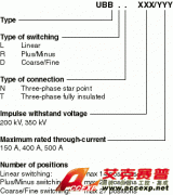 UB型（72.5 kV 和 50 MVA）--有載調壓開關--調壓開關--變壓器組
